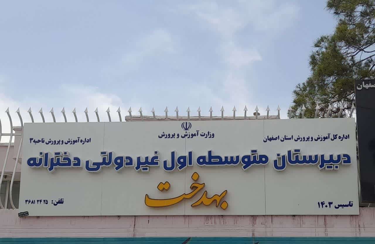 مجموعه بهدخت
