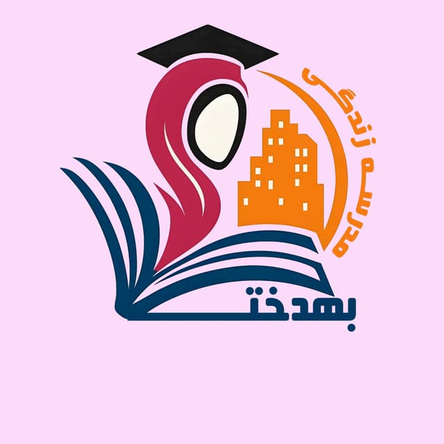 مجموعه بهدخت