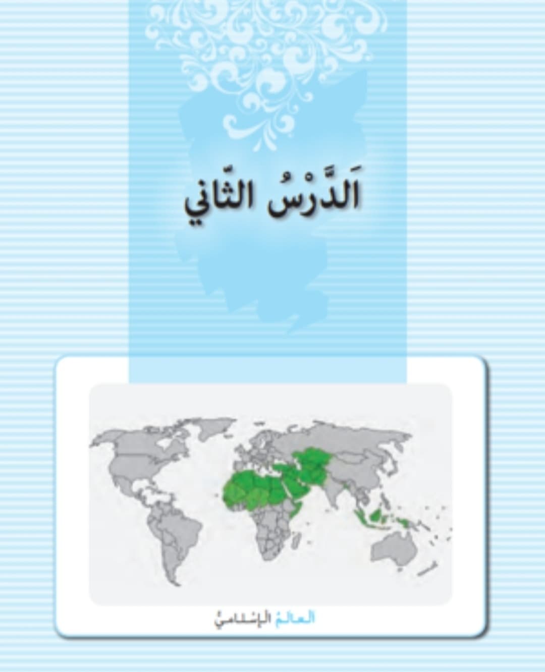 دبیر عربی دبیرستان بهدخت