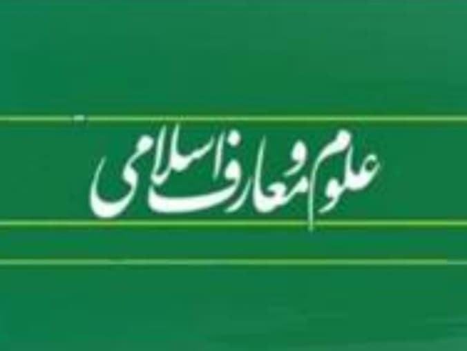 دبیر معارف دبیرستان بهدخت